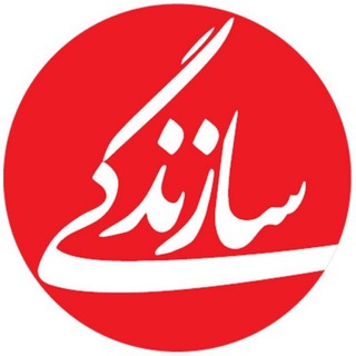 روزنامه‌ سازندگی
