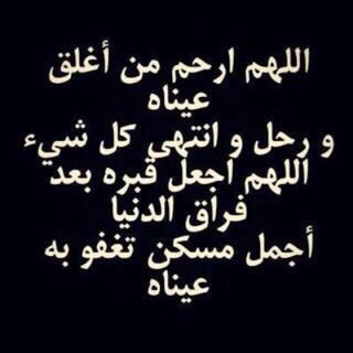 صبرا جميلاً😔