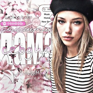 Дама сердца романтики🎀