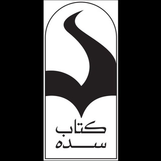 کتاب سده