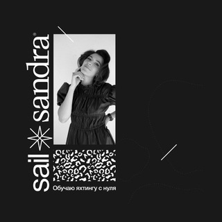 SAILSANDRA| Яхтинг, дети, путешествия