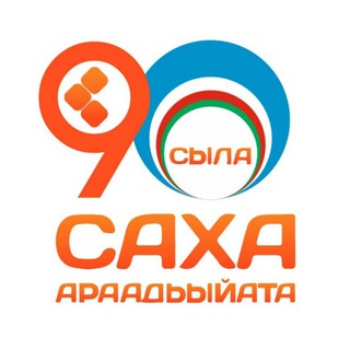 САХА АВТО РАДИО📻🚗