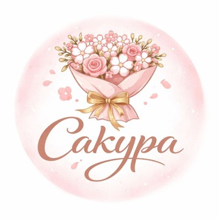 ДОСТАВКА ЦВЕТОВ СТАВРОПОЛЬ | САКУРА