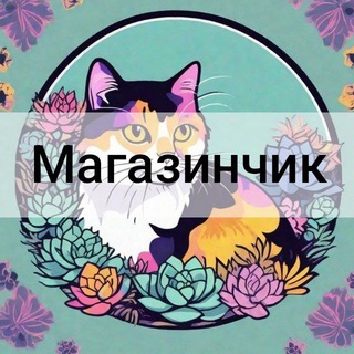 Магазинчик Под лампой ☀️