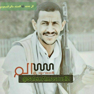 سالم المسعودي SalemAlmasoudi