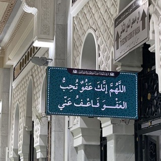 فَاسْتَقِمْ كَمَا أُمِرْتَ