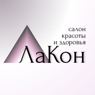 Атмосфера Салона красоты Лакон в Мытищах. Маникюр/ Педикюр/Перманентный макияж/Стрижки/ Окрашивание