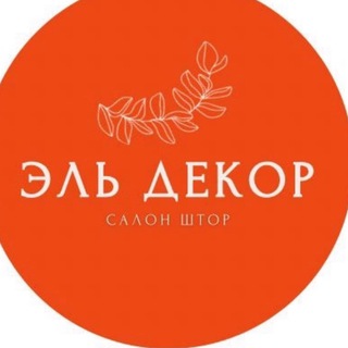 Салон штор «Эль-Декор»Серпухов,Подольск