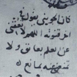 العلوم العقلية | سامي السميري