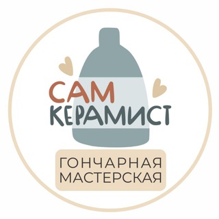 САМКерамист • Гончарная студия • Самара