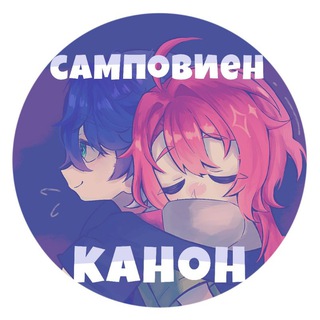 Рест. . SampoVienne's tent 🔮^᪲᪲᪲