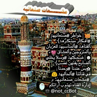 مـــشـــعــــات صنعـۂآإنيهۂ