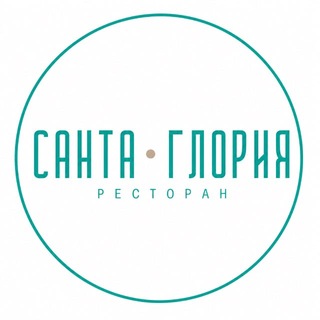 САНТА•ГЛОРИЯ