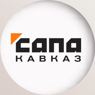 Сапа Кавказ