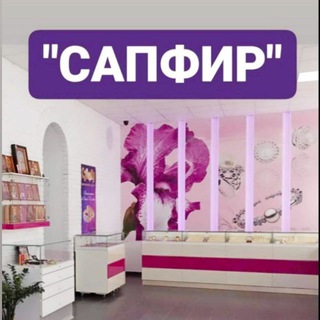 Сапфир старинный ювелирный магазин