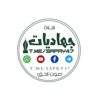 "جهــــاديــات "