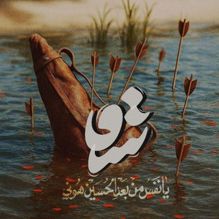 سَــقـا | Saqa