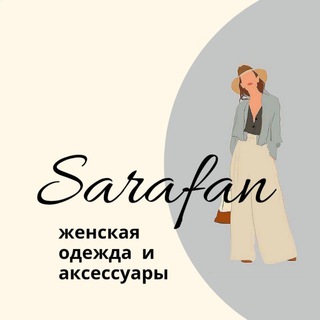 🛍️Одежда женская Самара SARAFAN