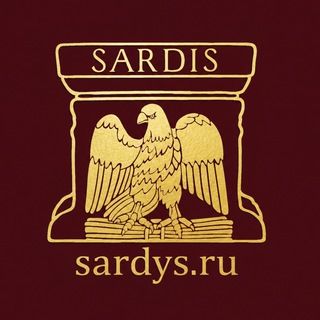САРДИС мрамор гранит оникс