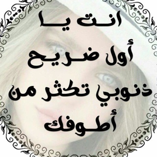 ➤ رمزيات عشاق ꧁استوريات انستا رمزيات❤️ ستوريات❤️ نكات ❤️ اغاني❤️ رشق❤️ تحشيش ❤️ميوزك مقاطع❤ انستا❤ افلام نكات عراقيه شعر دارمي❤