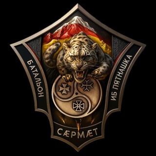 «Сæрмæт» ИБ Пятнашка