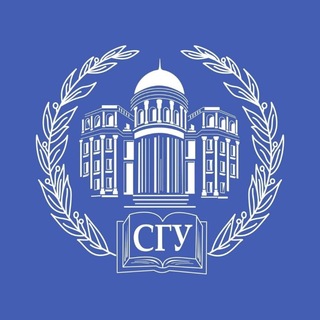 Саратовский университет | СГУ