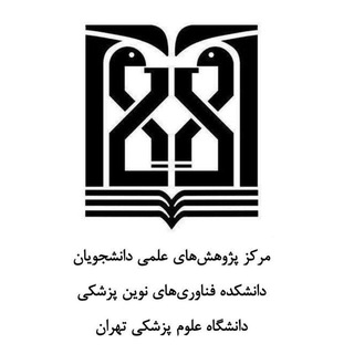 مرکز پژوهش های علمی دانشجویان SATIM