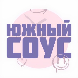 ЮЖНЫЙ СОУС | Новороссийск | Краснодар