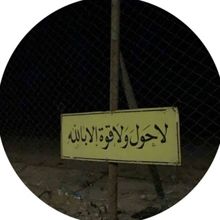 اللهُم الغفران🌱.