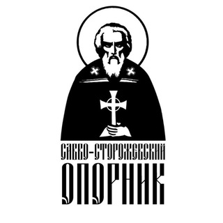 Савво-Сторожевский опорник