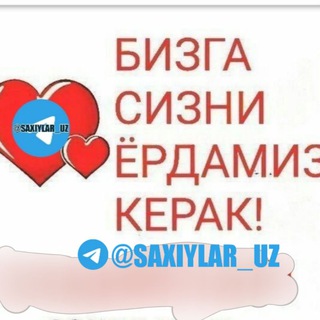 🍃SAXIYLAR_UZ**РАСМИЙ ГУРУХ