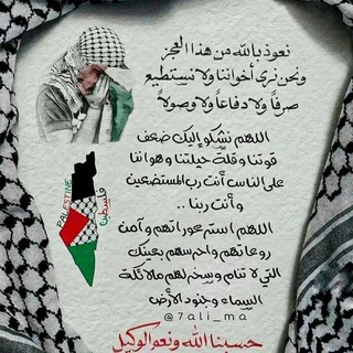 الدُعاء يرد القضاء
