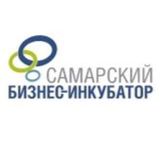 Самарский бизнес-инкубатор