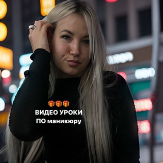 🎁 МК по маникюру от Счастливцевой Леры