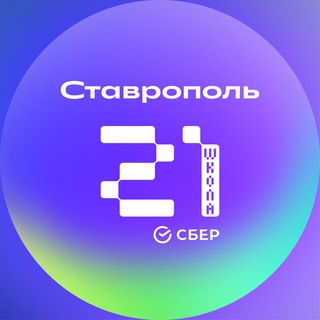 Школа 21 Ставрополь