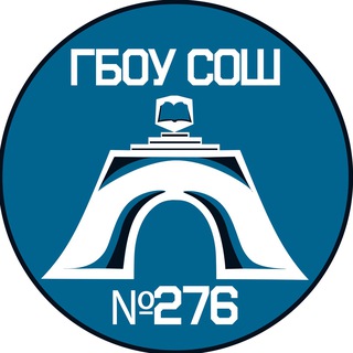 Школа № 276 Санкт-Петербурга