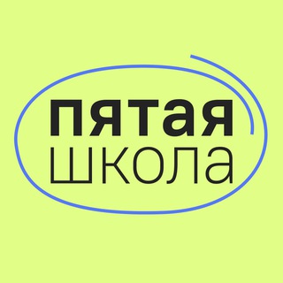Пятая школа | Добрянка