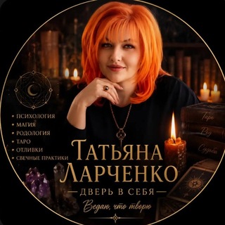 7небо.ЭЗОТЕРИКА/РОД/САМОПОЗНАНИЕ