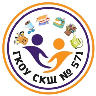 Школа 571