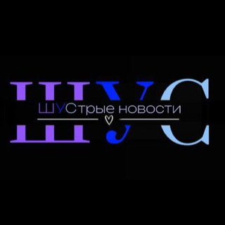 Школьный Ученический Совет 664🤩