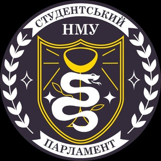 Студентський парламент НМУ 🇺🇦