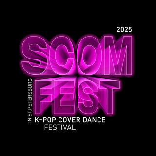 SCOM FEST SPb 2025 | SUMMER
