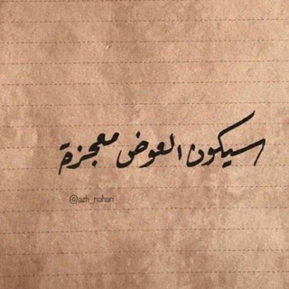 صدقةة جاريةه..💛