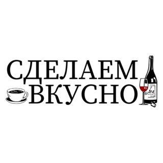 СделаемВкусно — без глютена
