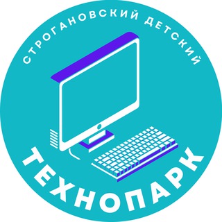 Строгановский Детский Технопарк