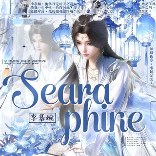 Sèaraphine — 李慕婉 ┃ CLOSE.