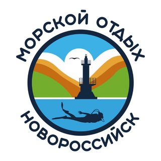 Морской отдых