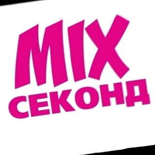 секонд хенд МИКС Растуново
