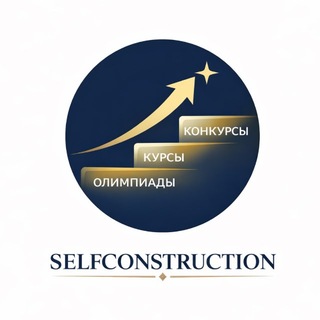 Профориентация/стажировки/курсы/обучение
