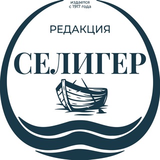 РЕДАКЦИЯ СЕЛИГЕР. Осташков - новости, люди, события